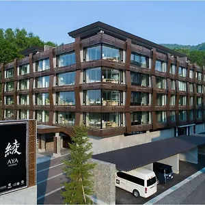 新雪谷绫公寓式酒店 二世古